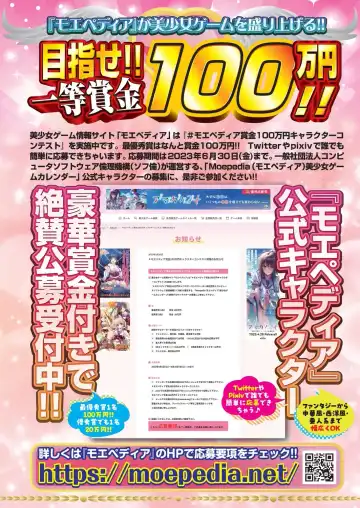 [Derauea - Nishizaki Eimu] BugBug 2023-06 Fhentai - Page 195