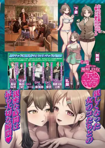 [Derauea - Nishizaki Eimu] BugBug 2023-06 Fhentai - Page 53