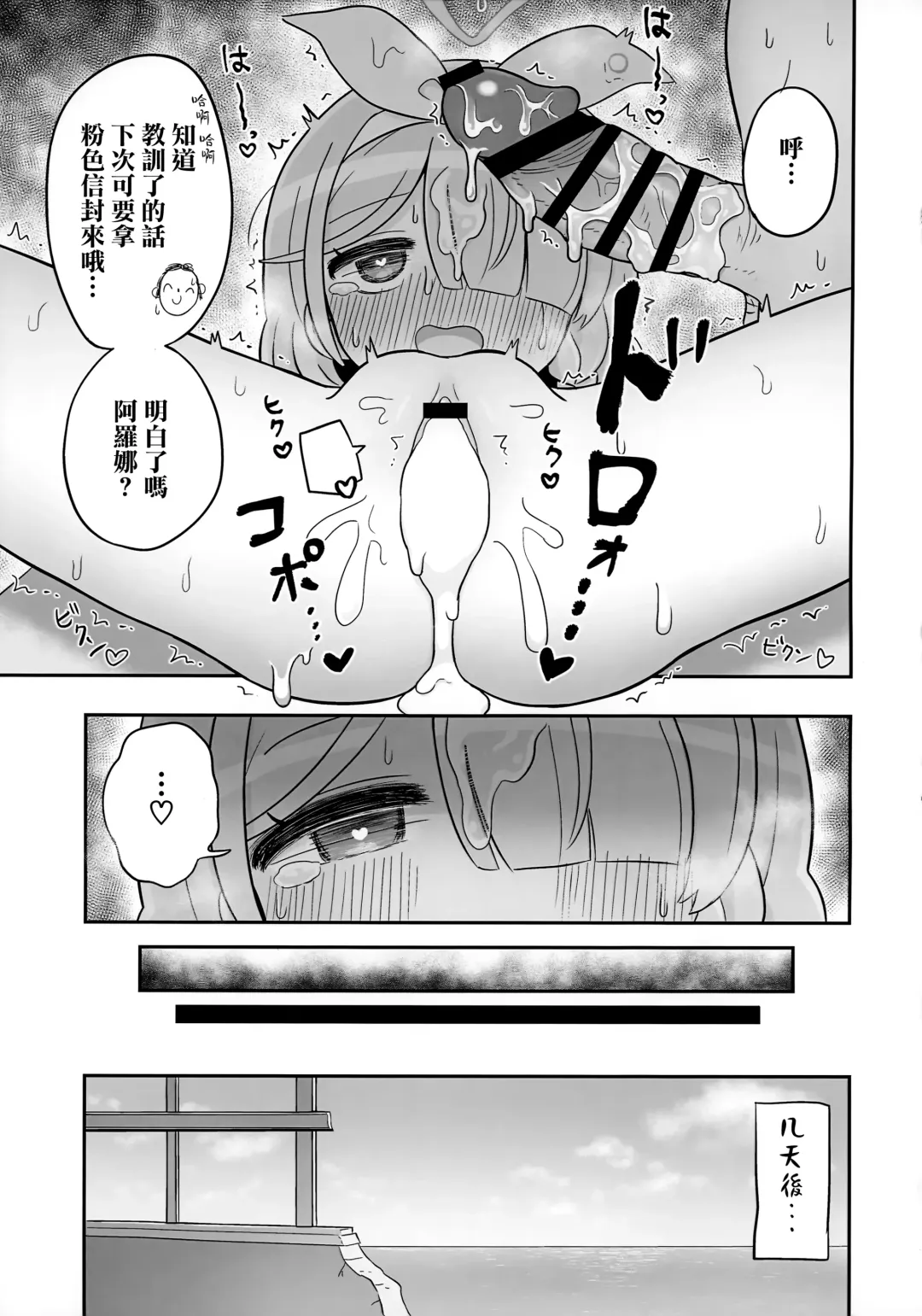 [Yugana] Aofuutou shika Motte kite kurenai Arona-chan o Oshioki suru Hon Fhentai - Page 15