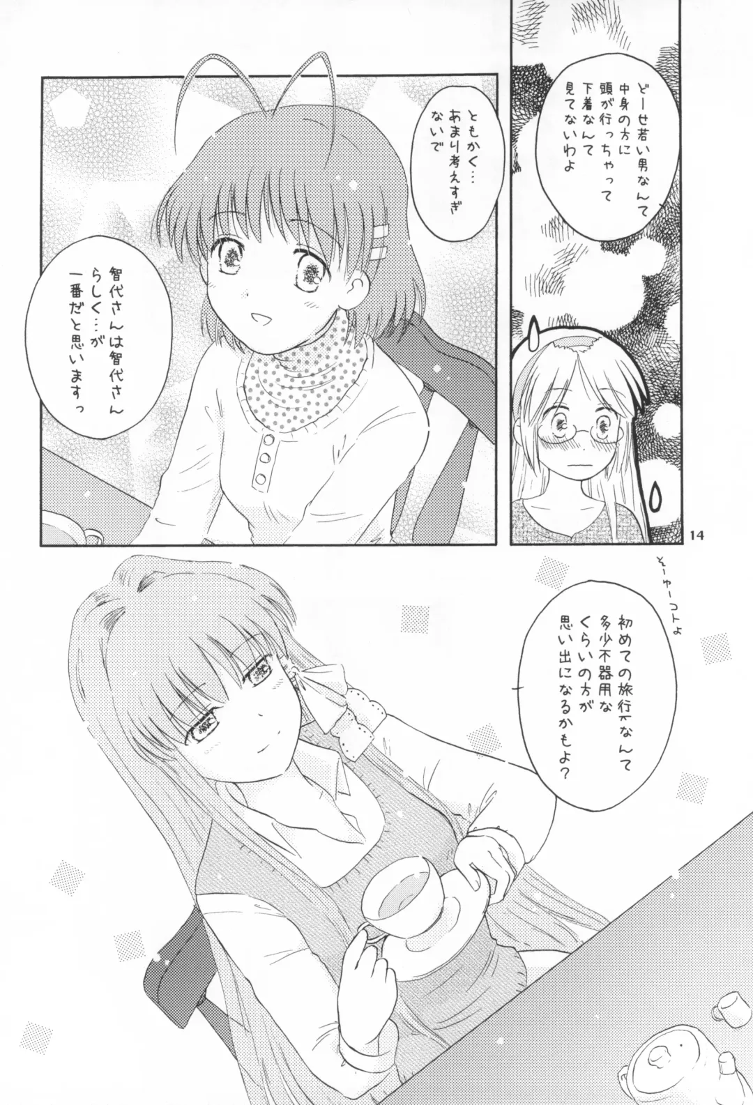 [Takahashi Mugi] A Happy Life Fhentai - Page 13