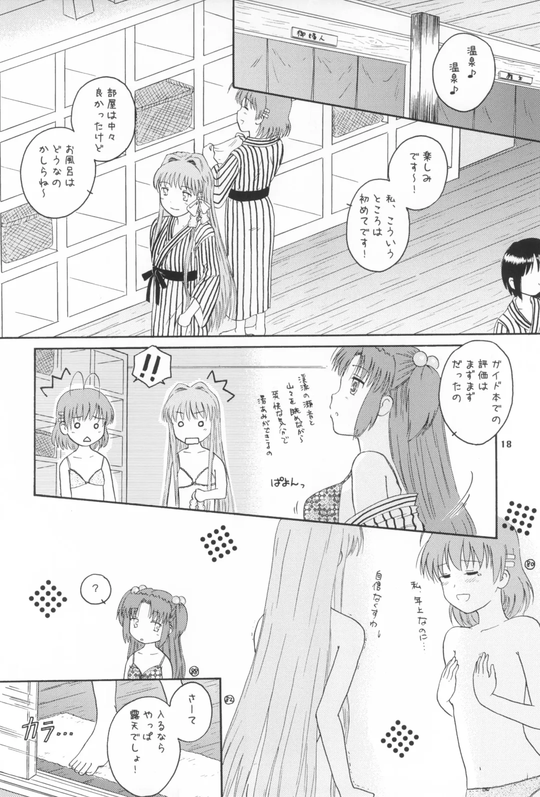 [Takahashi Mugi] A Happy Life Fhentai - Page 17