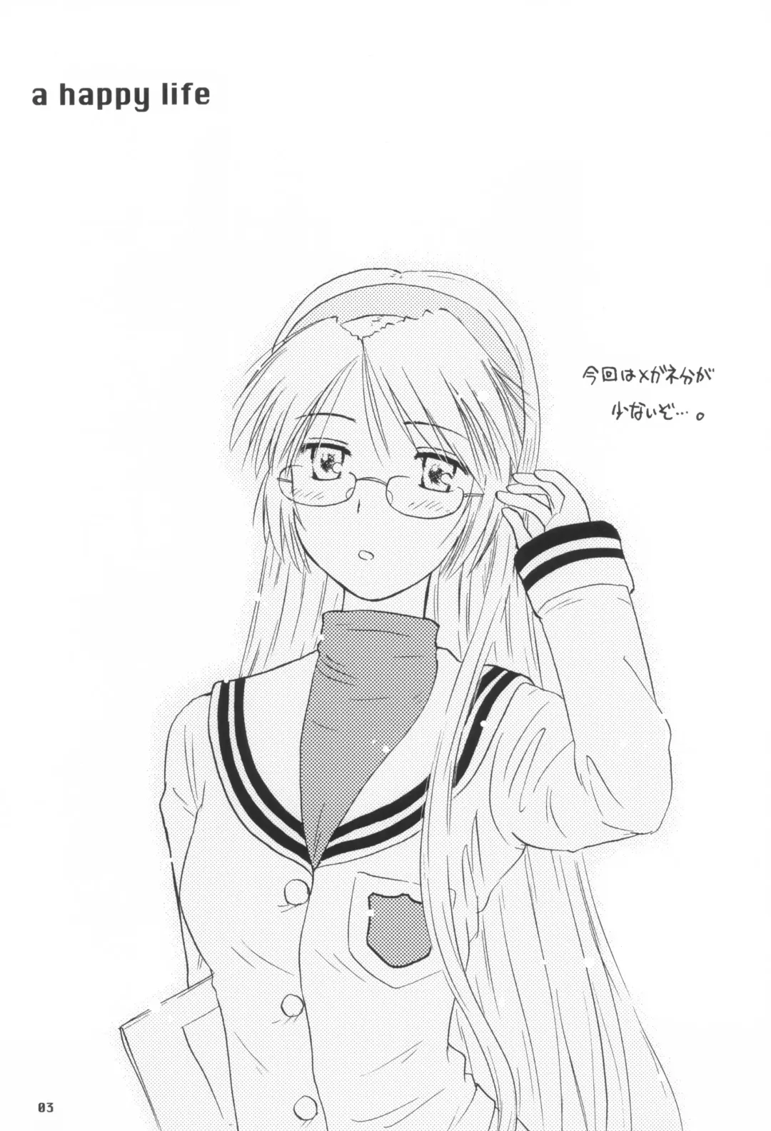 [Takahashi Mugi] A Happy Life Fhentai - Page 2