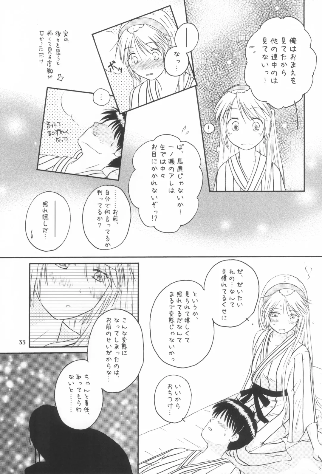 [Takahashi Mugi] A Happy Life Fhentai - Page 32