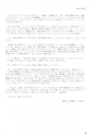 [Takahashi Mugi] A Happy Life Fhentai - Page 3