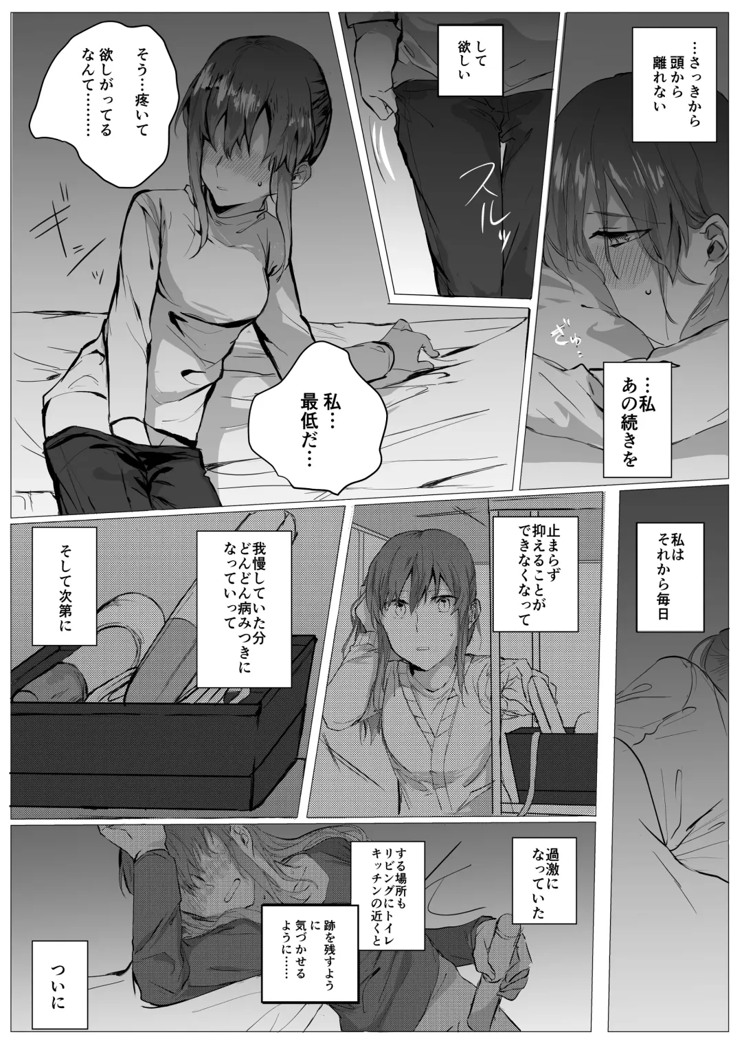 Motakare yori mo Kimochii? Fhentai - Page 14