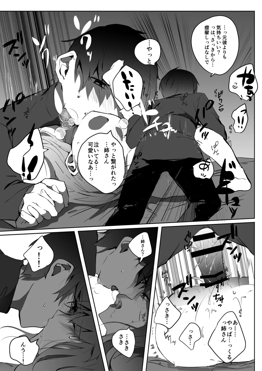 Motakare yori mo Kimochii? Fhentai - Page 23