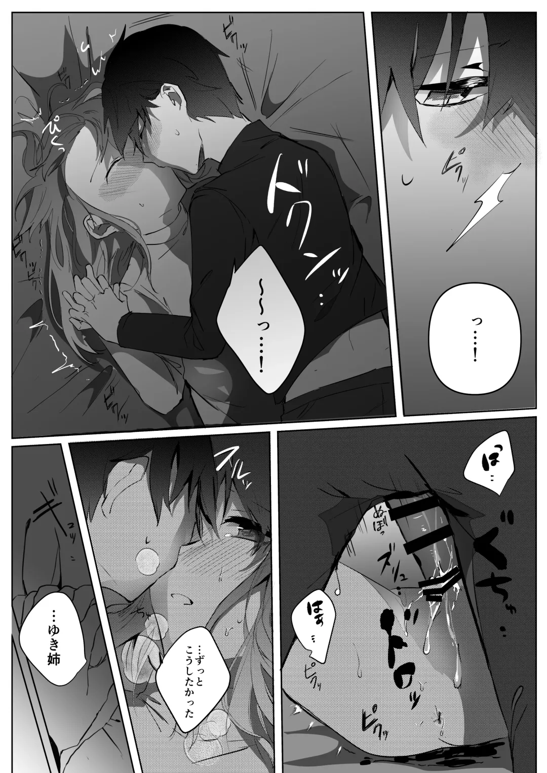 Motakare yori mo Kimochii? Fhentai - Page 24