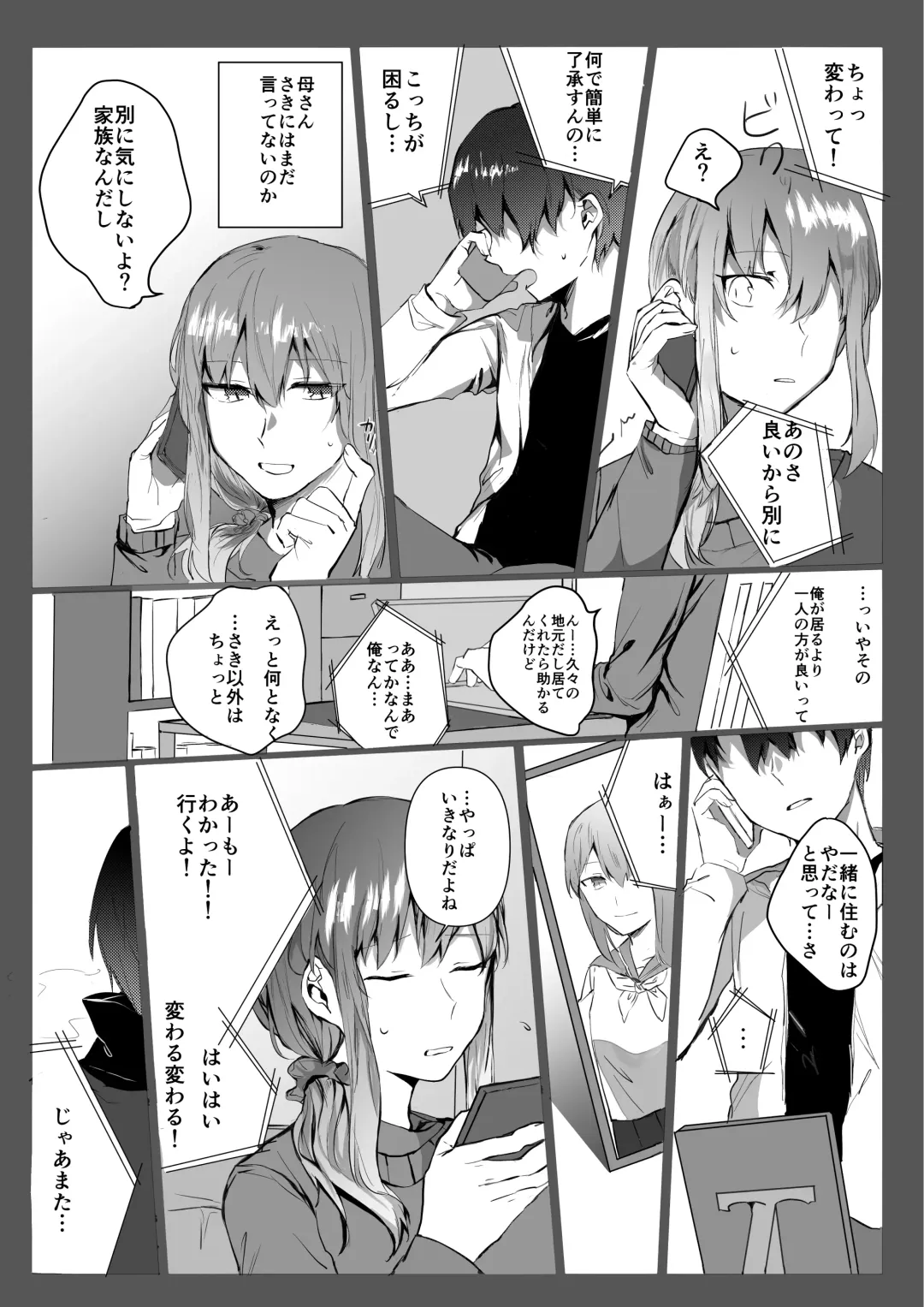 Motakare yori mo Kimochii? Fhentai - Page 7