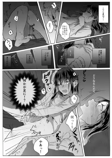 Motakare yori mo Kimochii? Fhentai - Page 15