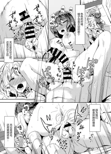 [Sankurowa] Kurokami LONG Futanari-chan to Jyunai SEX ga Shitaii! Part III Fhentai - Page 3