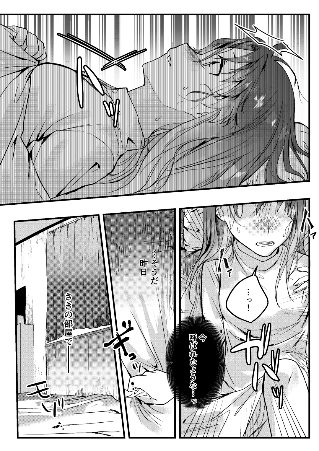 Motakare yori mo Kimochii? Tsuzuki Fhentai - Page 12