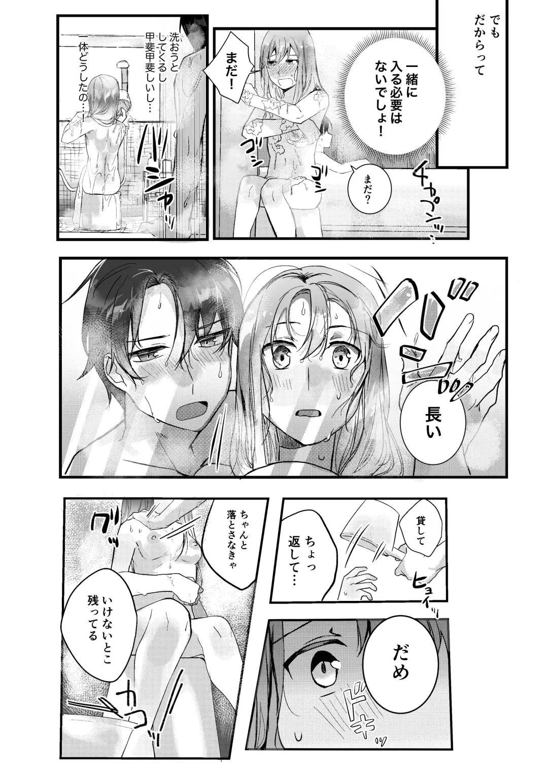 Motakare yori mo Kimochii? Tsuzuki Fhentai - Page 16