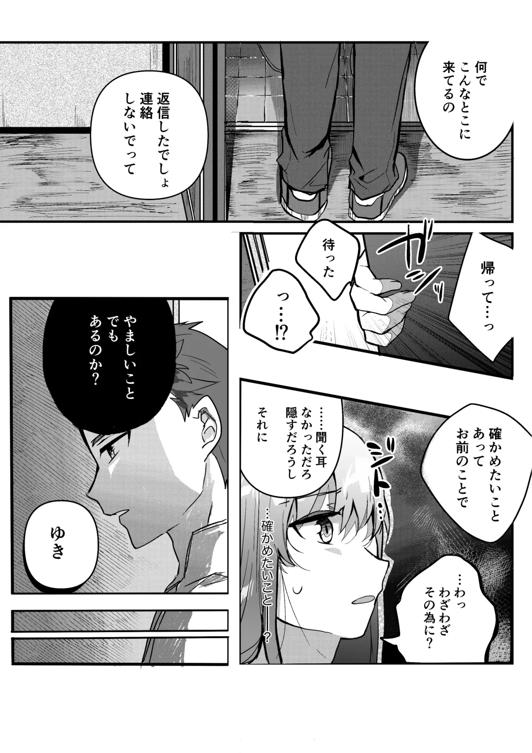 Motakare yori mo Kimochii? Tsuzuki Fhentai - Page 32