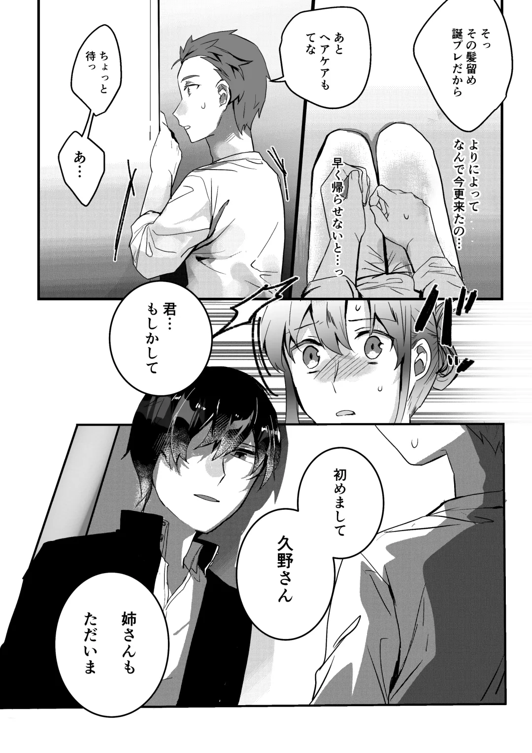 Motakare yori mo Kimochii? Tsuzuki Fhentai - Page 42