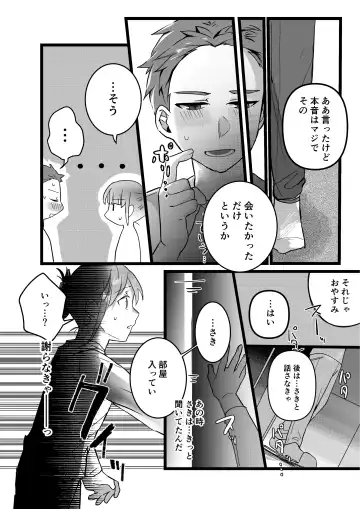 Motakare yori mo Kimochii? Tsuzuki Fhentai - Page 46