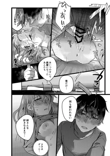 Motakare yori mo Kimochii? Tsuzuki Fhentai - Page 52