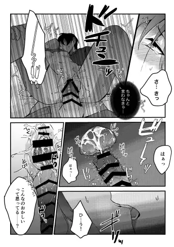 Motakare yori mo Kimochii? Tsuzuki Fhentai - Page 59