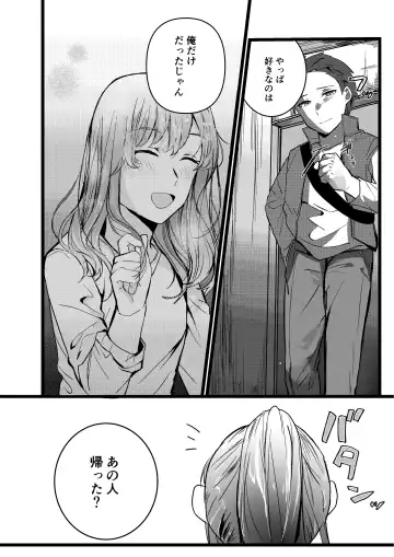 Motakare yori mo Kimochii? Tsuzuki Fhentai - Page 64