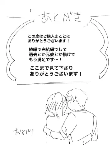 Motakare yori mo Kimochii? Tsuzuki Fhentai - Page 68