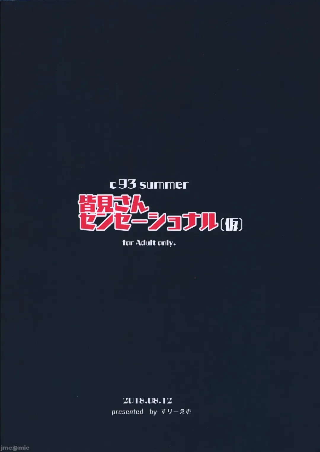 [Mumumu] Minami-san Sensational Fhentai - Page 18