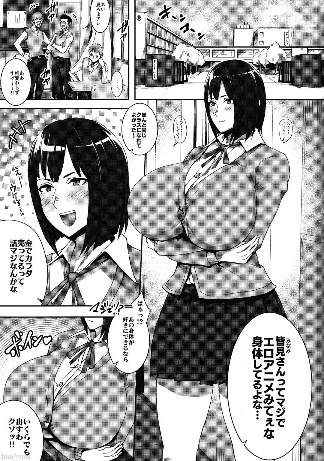 [Mumumu] Minami-san Sensational Fhentai - Page 2