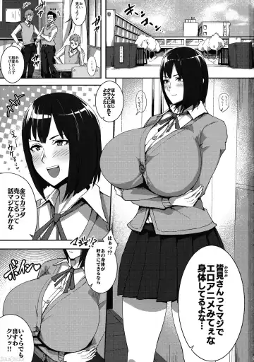 [Mumumu] Minami-san Sensational Fhentai - Page 2