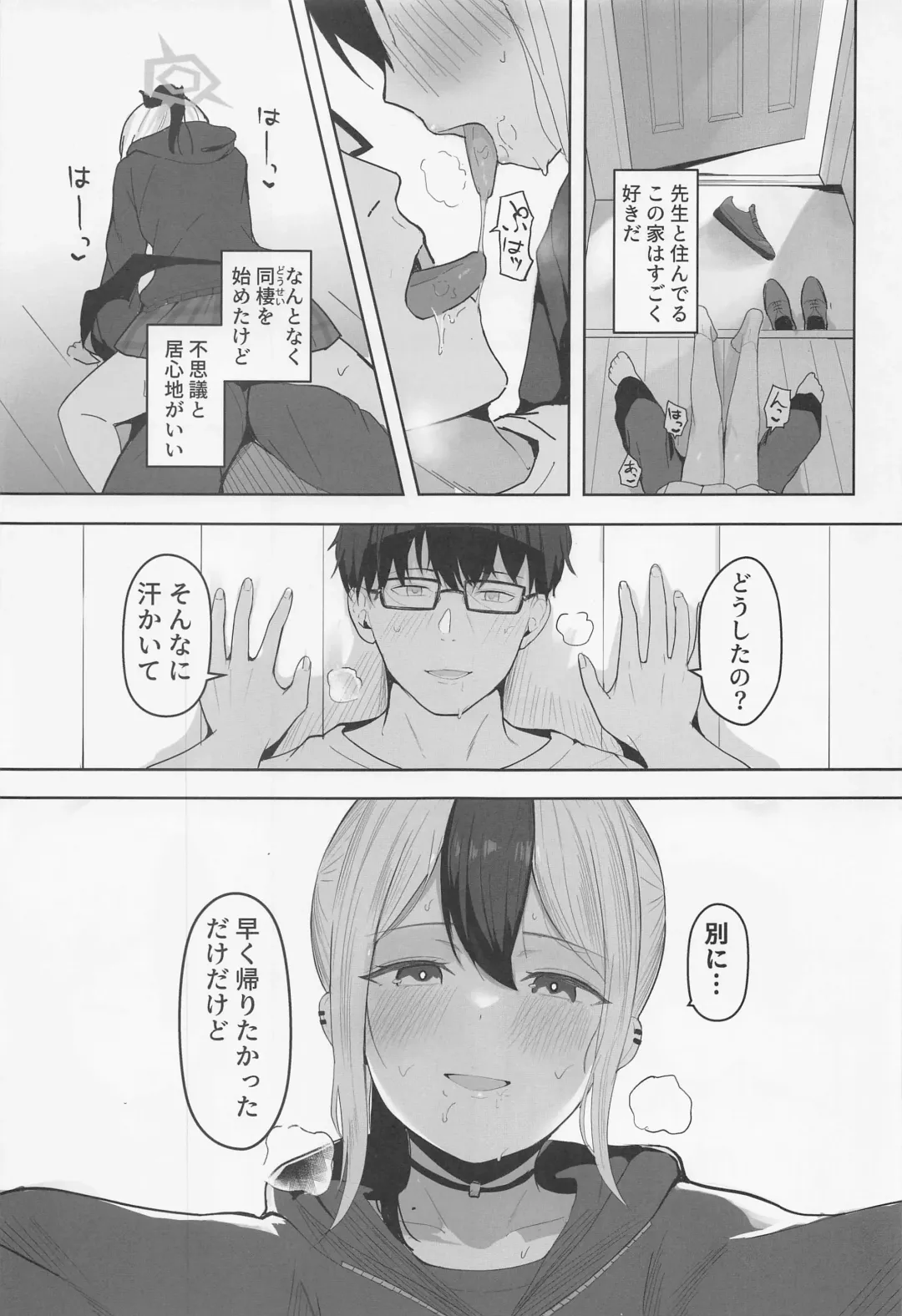 [Akadashi] Kayoko to Dousei Seikatsu Fhentai - Page 4