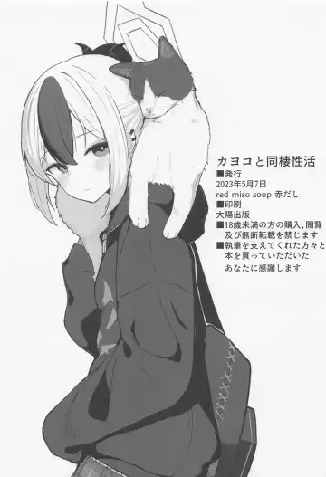 [Akadashi] Kayoko to Dousei Seikatsu Fhentai - Page 20