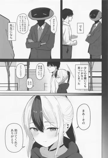 [Akadashi] Kayoko to Dousei Seikatsu Fhentai - Page 6