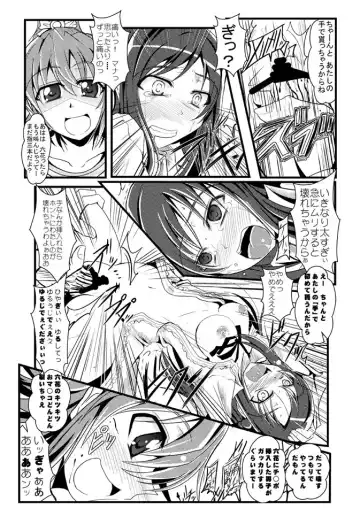 [Mizuhara Katumi] Tsubame to Ikou Fhentai - Page 4