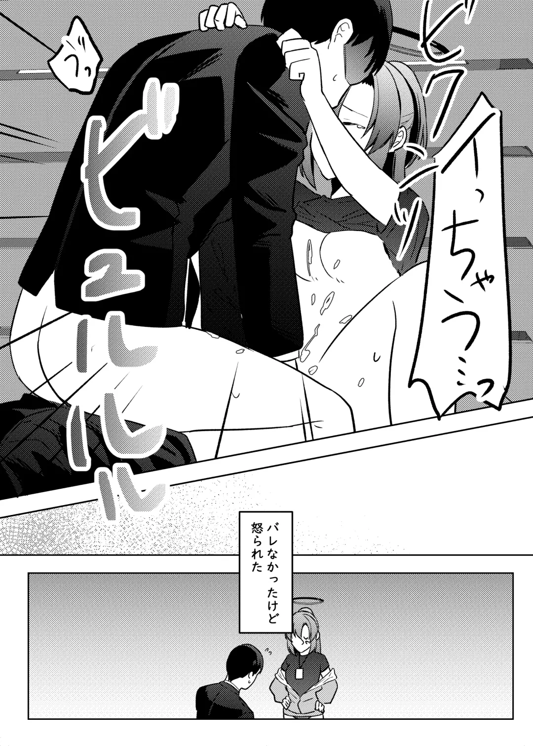 [Yamaimo] Yuuka, Sono Butsu Wa!? Fhentai - Page 20