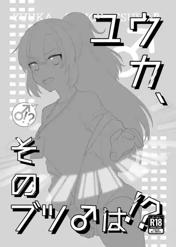[Yamaimo] Yuuka, Sono Butsu Wa!? Fhentai - Page 2