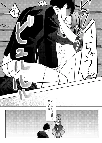 [Yamaimo] Yuuka, Sono Butsu Wa!? Fhentai - Page 20