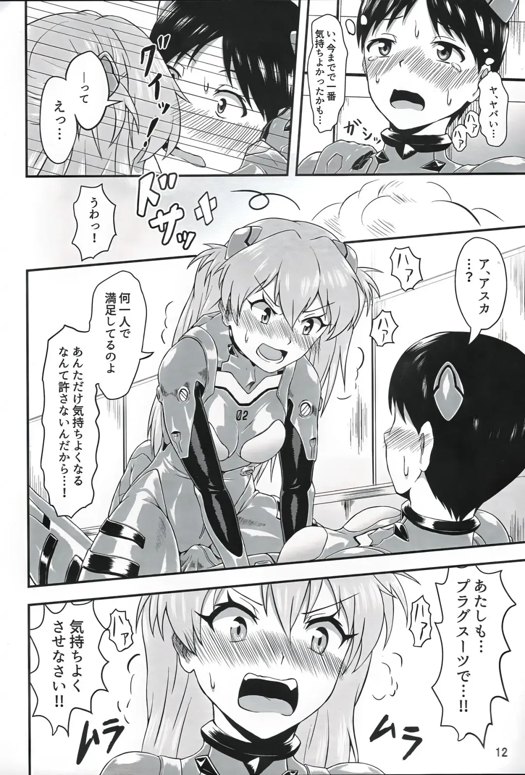 [Aozame Takao] Plugsuit Josou ja Nai to...! RED Fhentai - Page 11