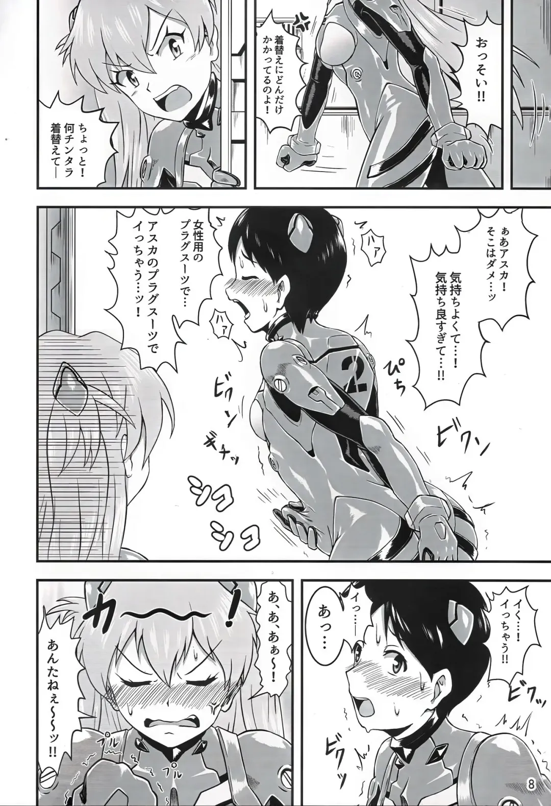 [Aozame Takao] Plugsuit Josou ja Nai to...! RED Fhentai - Page 7