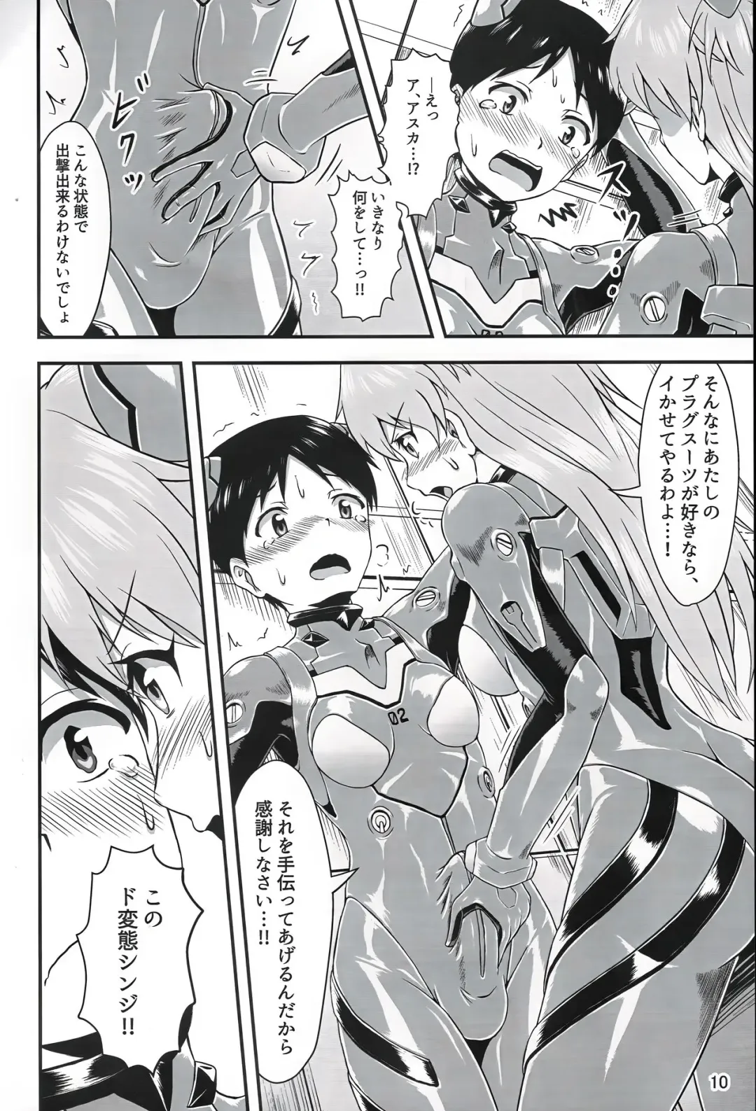 [Aozame Takao] Plugsuit Josou ja Nai to...! RED Fhentai - Page 9