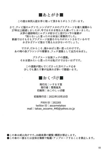 [Aozame Takao] Plugsuit Josou ja Nai to...! RED Fhentai - Page 16