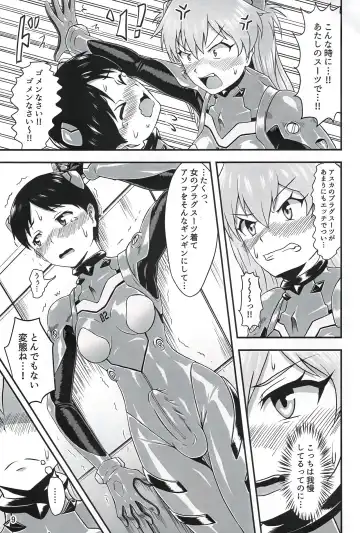 [Aozame Takao] Plugsuit Josou ja Nai to...! RED Fhentai - Page 8