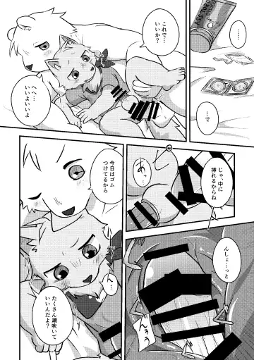 [Magunoro Momokan] Henkuma2!! ~Stripe Test~ Fhentai - Page 3