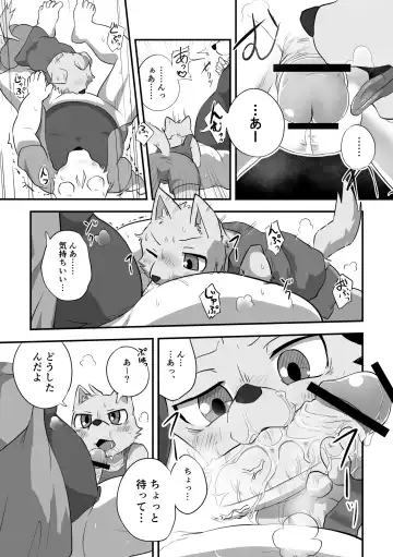 [Magunoro Momokan] Henkuma3!! Fhentai - Page 3