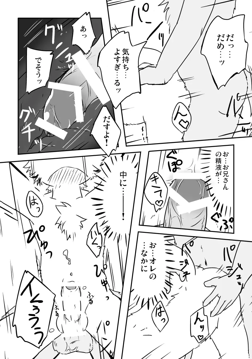 [Magunoro Momokan] Ichiya ni Toujite Fhentai - Page 11