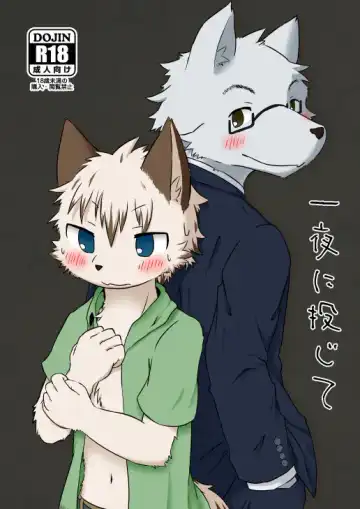 Read [Magunoro Momokan] Ichiya ni Toujite - Fhentai