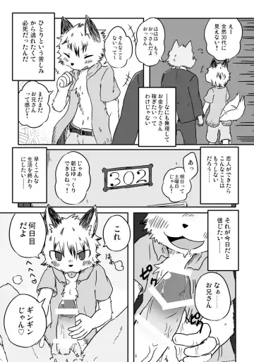 [Magunoro Momokan] Ichiya ni Toujite Fhentai - Page 3