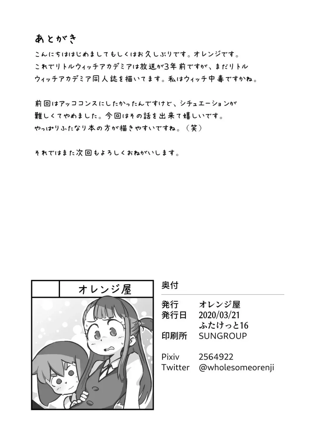 [Orenji] Constanze's Laboratory Fhentai - Page 18