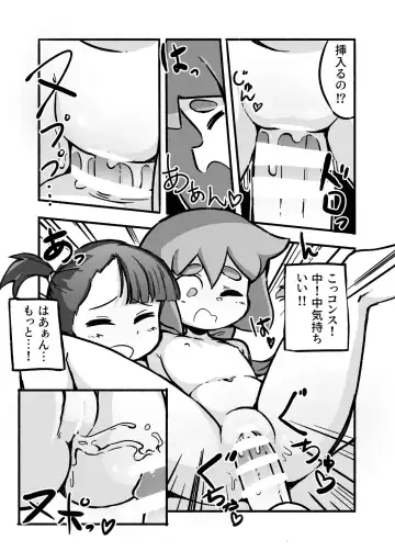 [Orenji] Constanze's Laboratory Fhentai - Page 13