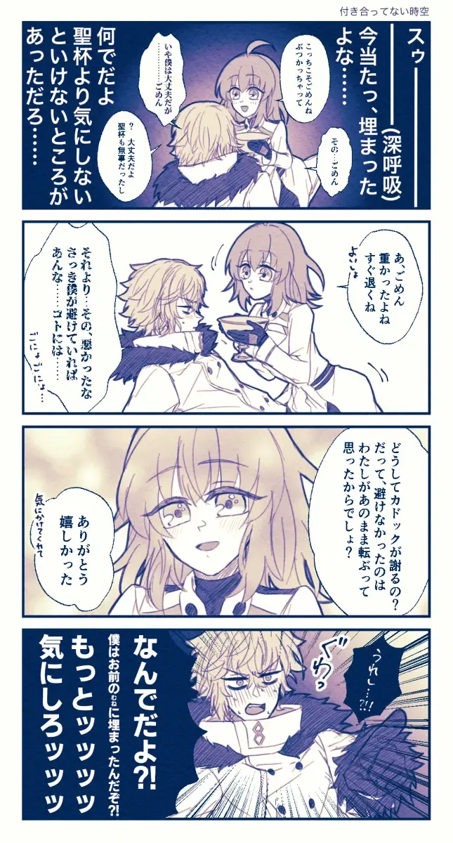 [Nemu] FGO raku ga ki tsume 5【 [ fate grand order ) Fhentai - Page 15