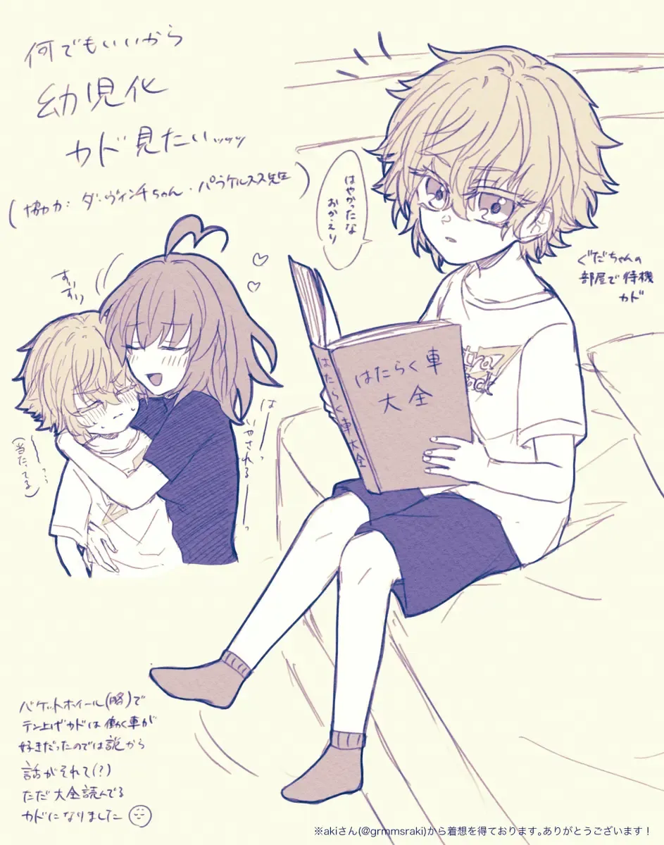 [Nemu] FGO raku ga ki tsume 5【 [ fate grand order ) Fhentai - Page 24