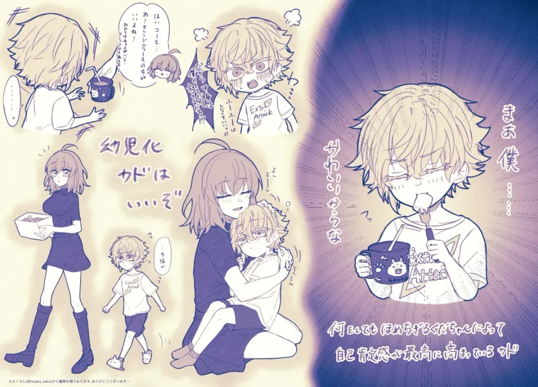 [Nemu] FGO raku ga ki tsume 5【 [ fate grand order ) Fhentai - Page 25