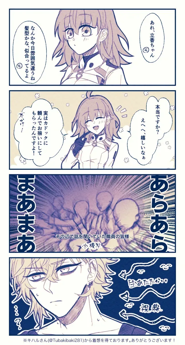 [Nemu] FGO raku ga ki tsume 5【 [ fate grand order ) Fhentai - Page 3