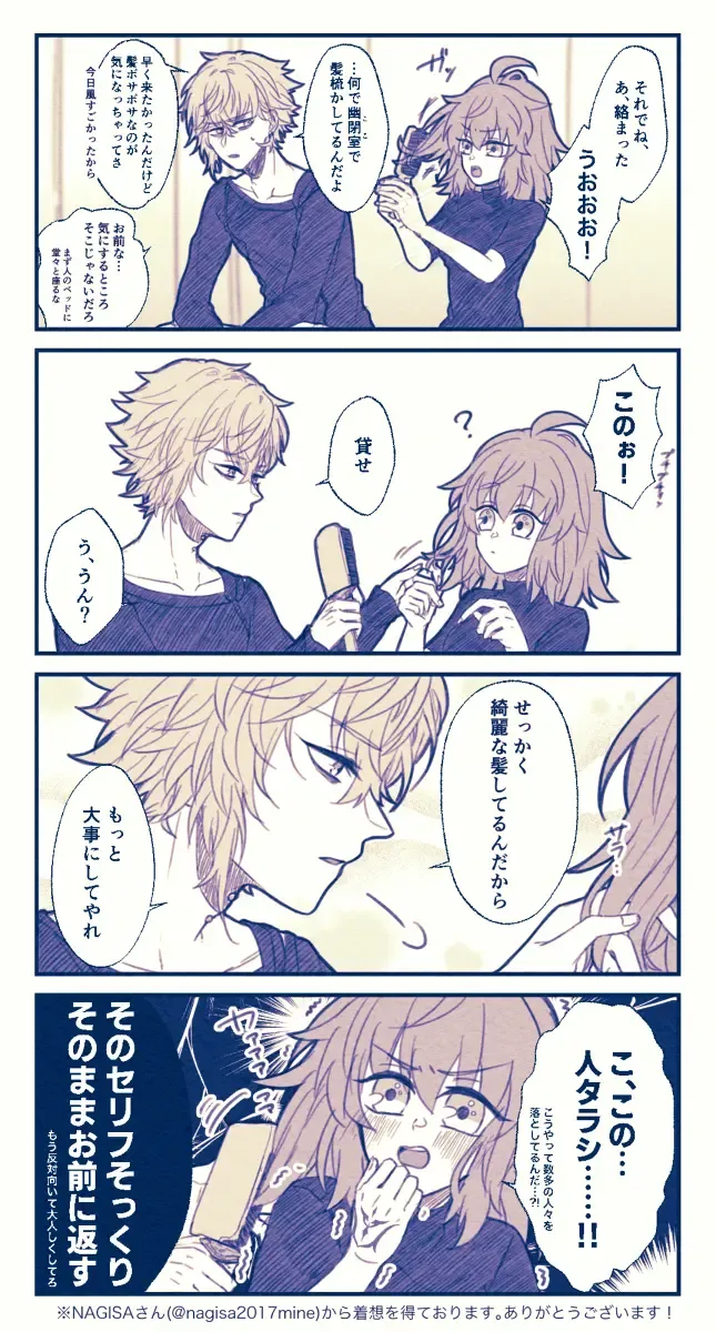 [Nemu] FGO raku ga ki tsume 5【 [ fate grand order ) Fhentai - Page 4